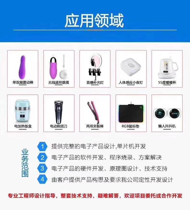 噴霧補(bǔ)水儀單片機(jī)MCU開發(fā)方案