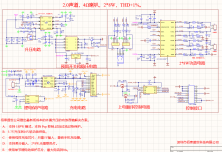 佰泰盛世推出高性價單節(jié)電池2X8W?4歐?1%音響解決方案選用；